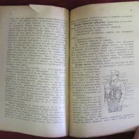 1935г. Ръководство по Противовъздушна и Химическа Отбрана, снимка 5 - Българска литература - 42096350