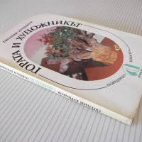 Книга "Гората и художникът - Евгений Курдаков" - 212 стр., снимка 10 - Специализирана литература - 37440785