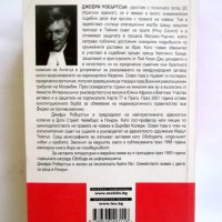 Книга Престъпления против човечеството - Джефри Робъртсън 2005 г., снимка 2 - Специализирана литература - 30714673