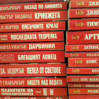 Продавам колекция "Избрана световна фантастика", снимка 1 - Художествена литература - 44696894