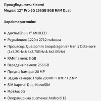 Xiaomi 12T Pro, снимка 16 - Xiaomi - 44357124