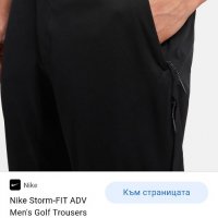 Nike Storm - Fit Waterproof Stretch Golf Mens Size M НОВО! ОРИГИНАЛ! Мъжки Спортен Панталон!!, снимка 12 - Спортни дрехи, екипи - 37042633