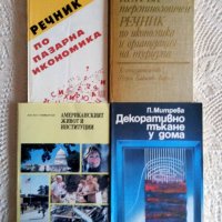Речници английски, немски, снимка 2 - Чуждоезиково обучение, речници - 42801432