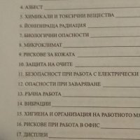 Рискове на работното място Наръчник за отговорниците по условия на труд, снимка 5 - Специализирана литература - 34094998