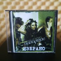Helena Paparizou - Избрано, снимка 1 - CD дискове - 30424385
