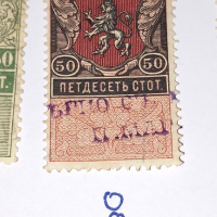 Гербови марки Княжество България, снимка 6 - Филателия - 44549509