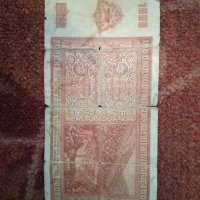 Банкнота 1000 лева 1942 година, снимка 1 - Нумизматика и бонистика - 44255297