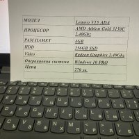 Лаптоп Lenovo V15 ADA, снимка 4 - Лаптопи за дома - 42136765