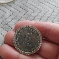 Монета 5 лева 1982, снимка 2 - Нумизматика и бонистика - 44450058