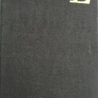 Философска проза. Том 1-2 Хайнрих Хайне, снимка 2 - Специализирана литература - 29719769