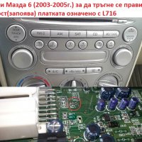 Дигитален чейнджър за Mazda USB AUX SD Bluetooth , снимка 6 - Аксесоари и консумативи - 29462795