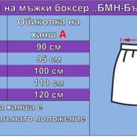 Мъжки боксерки 100% памук, произведени в България, снимка 6 - Бельо - 42448314