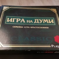 Игра на думи - Кръстословица - НОВА , снимка 1 - Настолни игри - 39062719