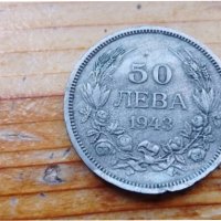Монета 50 лв от 1943 г, снимка 1 - Нумизматика и бонистика - 37550390