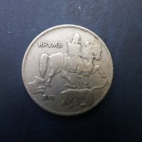 Продавам български монети, цялата емисия 1930 г., снимка 2 - Нумизматика и бонистика - 35076970