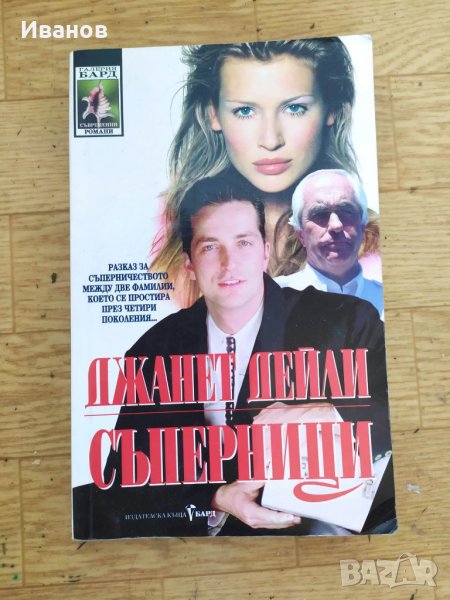 Любовни и други   романи Любов и омраза , Приключенията на Казанова и др., снимка 1