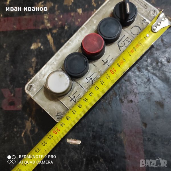 Управление за Машини, снимка 1