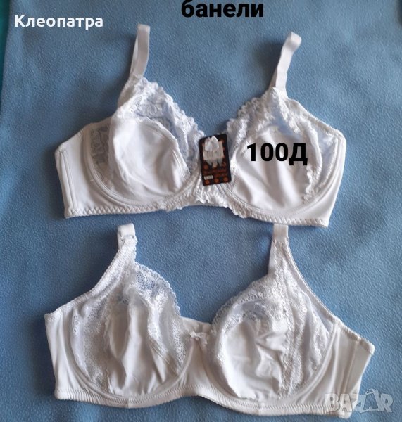 Нови сутиени 100 Д . Цена 16лв., снимка 1