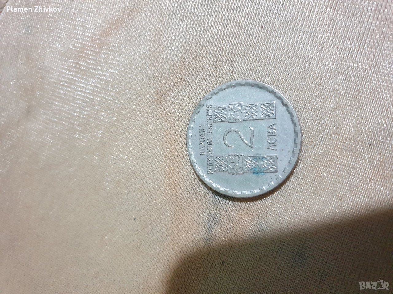 Два лева с Климент Охридски от 1966 юбилейни и няколко алуминки GDR в много прилично състояние , снимка 1