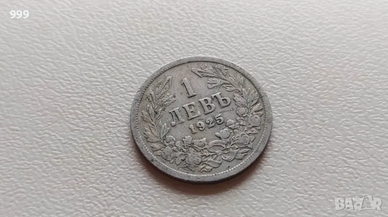 1 лев 1925 без черта България, снимка 1