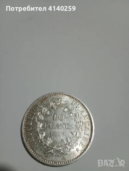 Франция монета 10 франка 1967 г , снимка 1
