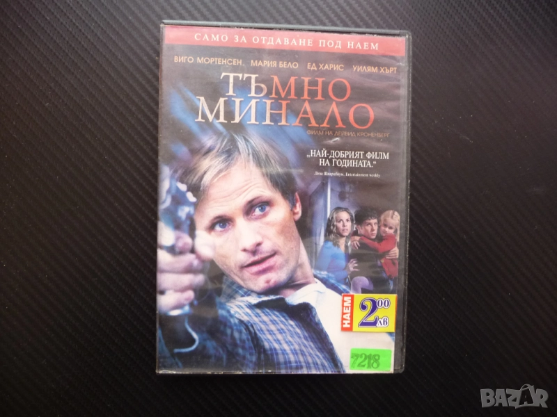 Тъмно минало DVD филм наемен убиец криминален екшън Виго Мортенсен мафия семейство кафене престъпниц, снимка 1