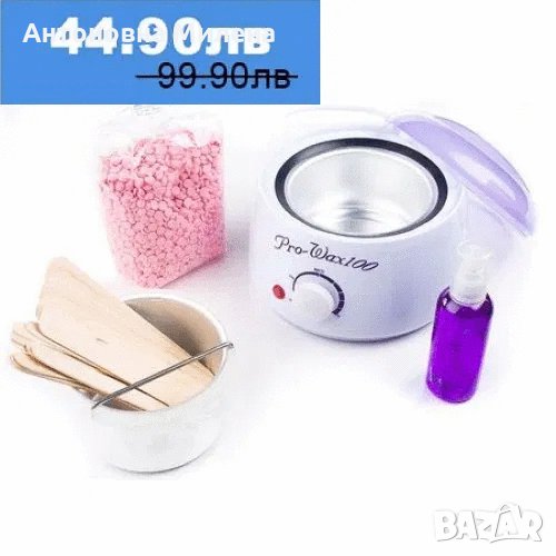 Промо пакет за епилация, c нагревател за кола маска,олио, гранули и шпатули., снимка 1