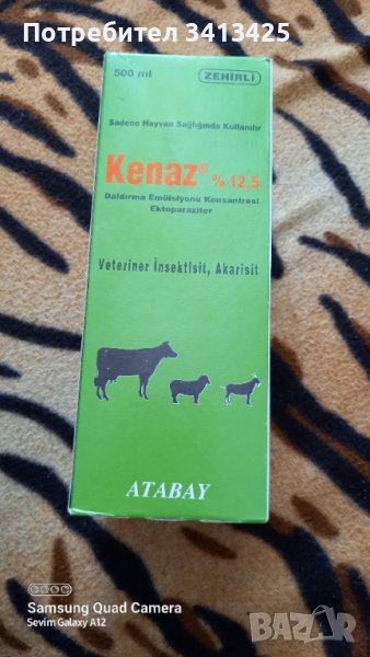 Kenaz % 12.5 500 мл гр Амитраз, снимка 1