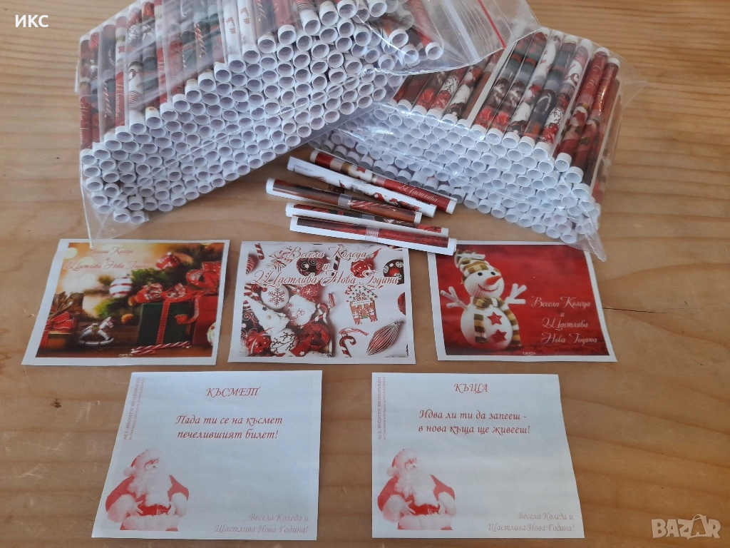  Късметчета, Коледа, нова година, 112 броя за 7лв, снимка 1