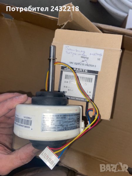 Вътрешен мотор Samsung, снимка 1