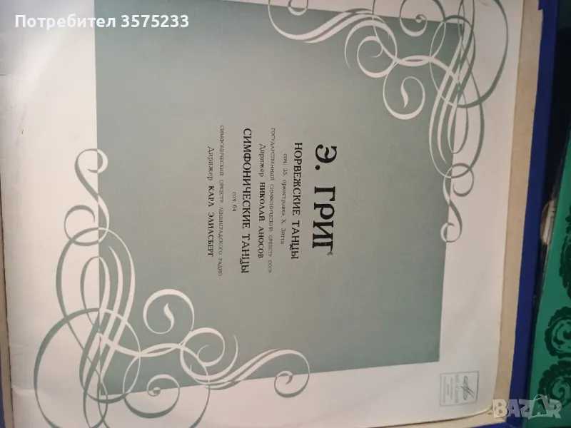 Продавам грамофонни плочи, снимка 1