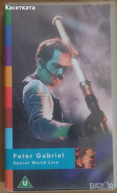 Видеокасета VHS Peter Gabriel – Secret World Live, снимка 1