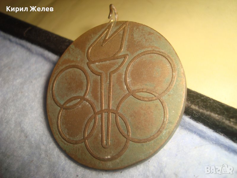 ПЪРВЕНСТВО НАРОДНА ПРОСВЕТА - БУРГАС - Стар СОЦ НРБ БРОНЗОВ СПОРТЕН МЕДАЛ ПЕТОБОЙ РЯДЪК 31933, снимка 1