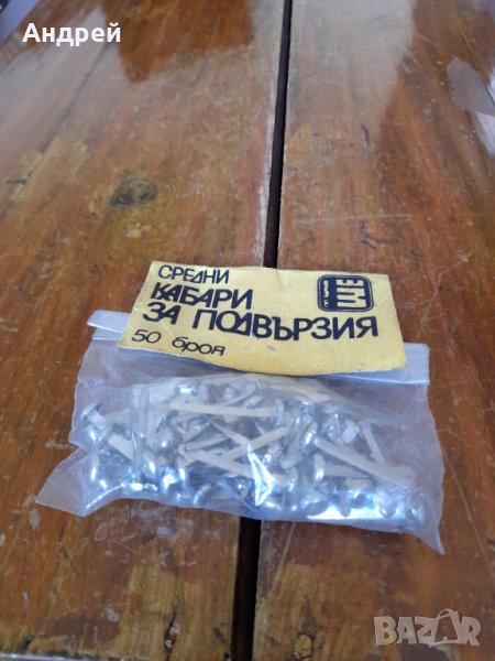 Стари кабърчета за подвързия #3, снимка 1