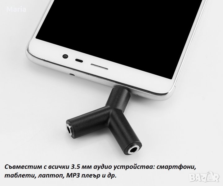 Y-образен сплитер Stereo Audio 3.5mm AUX за слушалки,телефони и др., снимка 1
