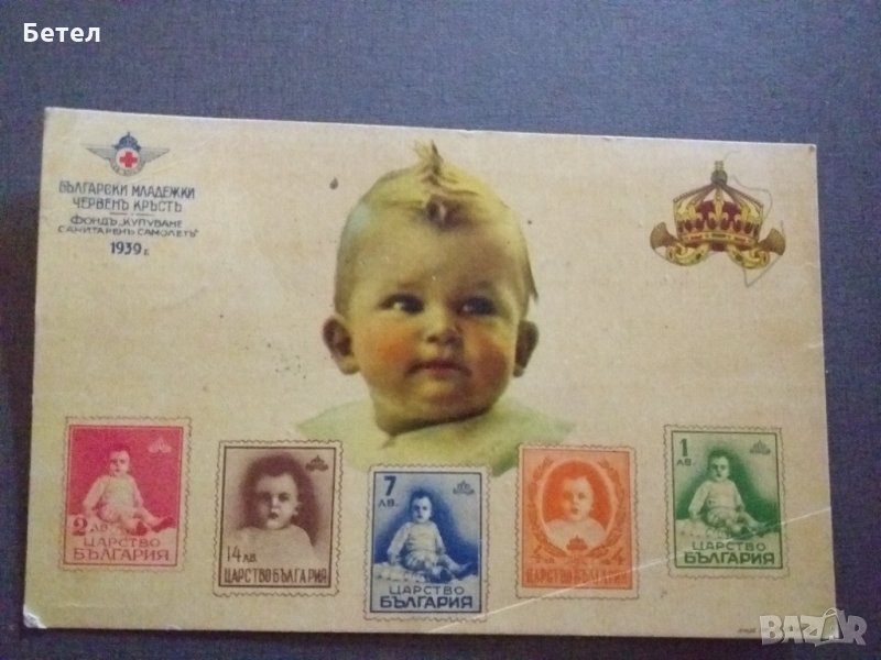 Стари марки,пликове и картички, снимка 1