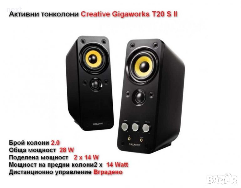 Тонколони Creative GigaWorks T20 Series II 2.0 + Гаранция, снимка 1