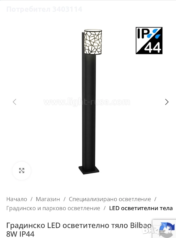 Led Градинско осветление, снимка 1