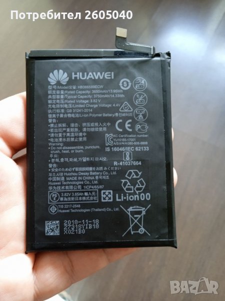 Батерия за Huawei mate 20 lite, снимка 1