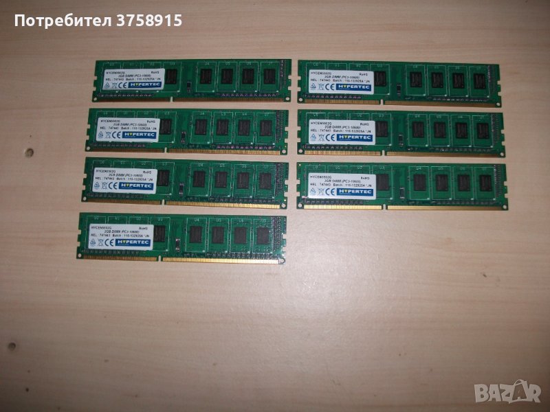 38.Ram DDR3 1600MHz,PC3-12800,2Gb,ELPIDA Кит 7 Броя, снимка 1