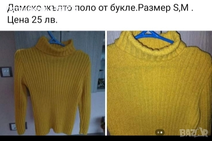 Дамско поло от букле., снимка 1