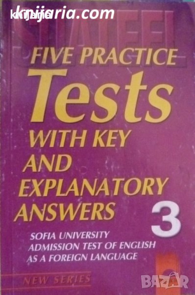 Five Real Tests with Key and Explanatory Answers Book 3, снимка 1