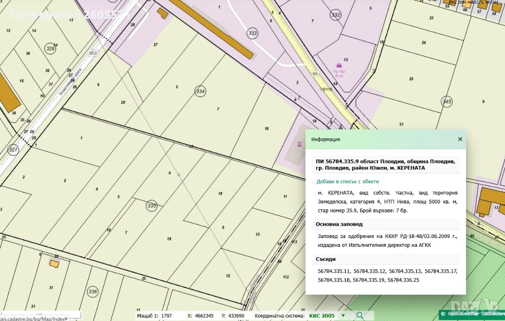 Продавам земеделска земя в м. Бялата Воденица, Пловдив, снимка 1