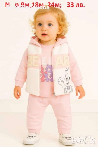 БЕБЕШКИ МОДЕЛИ С ВАТА И БЕЗ ВАТА, снимка 1