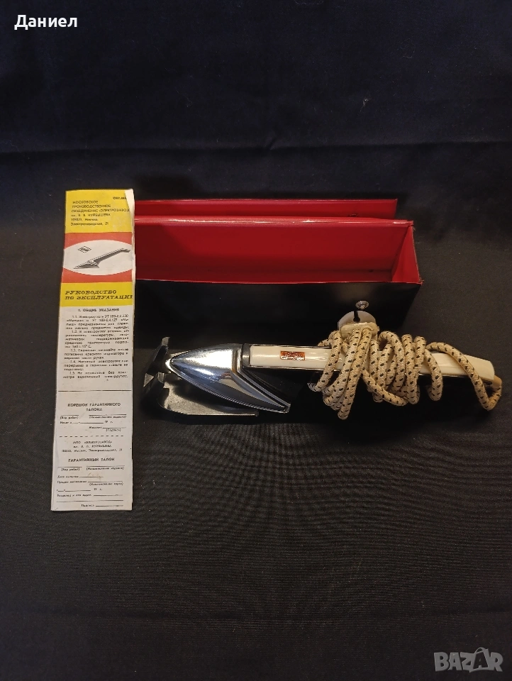 Съветска туристическа ютия, снимка 1