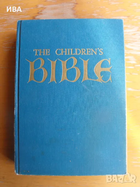 Библия за деца /на англ. език/.  Старият и новият завет., снимка 1