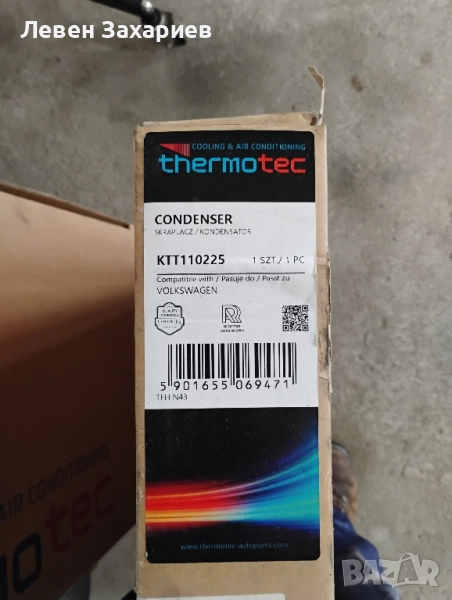 Чисто нов радиатор за климатик за VW T4, снимка 1