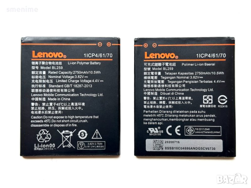 Батерия за Lenovo K5 BL259, снимка 1