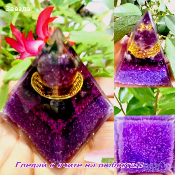 ОРГОНИТ ПИРАМИДА от кристал аметист за положителна енергия, снимка 1