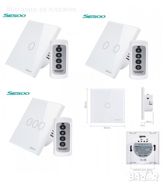 Единичен, Двоен или Троен сензорен ключ за осветление с дистанционно управление - код 2015 , снимка 1